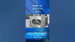 ZSK320 Barril de extrusão de parafuso duplo #machine de extrusão#barril de parafuso #fábrica